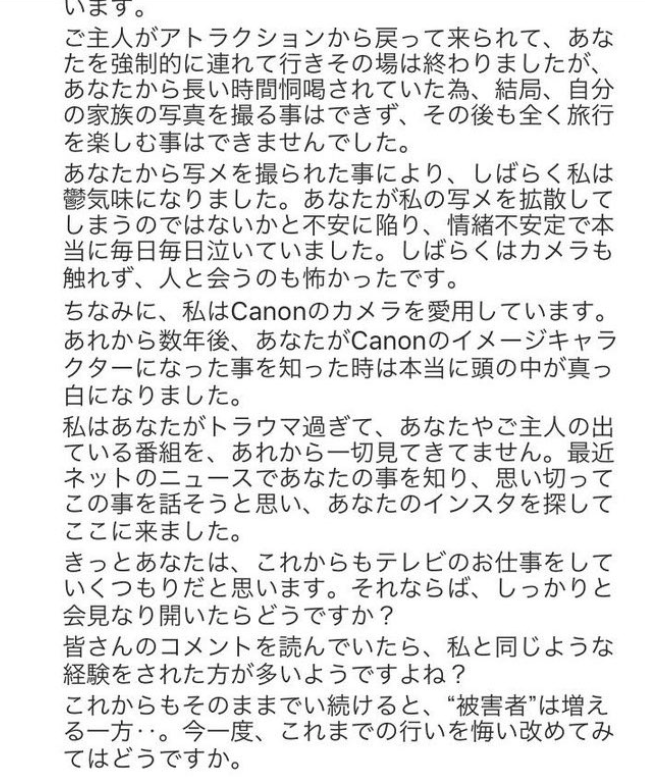 藤本敏史と木下優樹菜のディズニーランドマナー目撃 キャストも激昂 Ririニュース