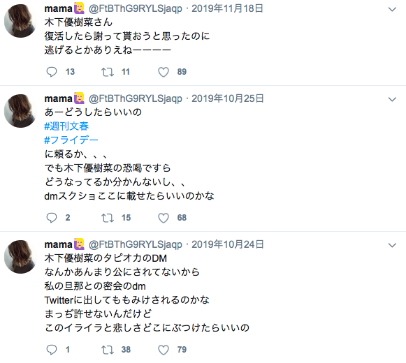 乾貴士が嫁と離婚インスタ ななは四国中央市産で画像やtwitterツイッター特定で縦読み真相 Ririニュース